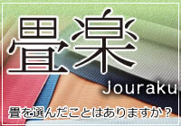 ��炵���y���ރI�[�_�[���C�h�̏�