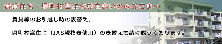 ���ݓ��̂����z�����̕\�ւ��A�������c�Z��iJAS�K�i�\�g�p�j�̕\�ւ������������Ă���܂��B